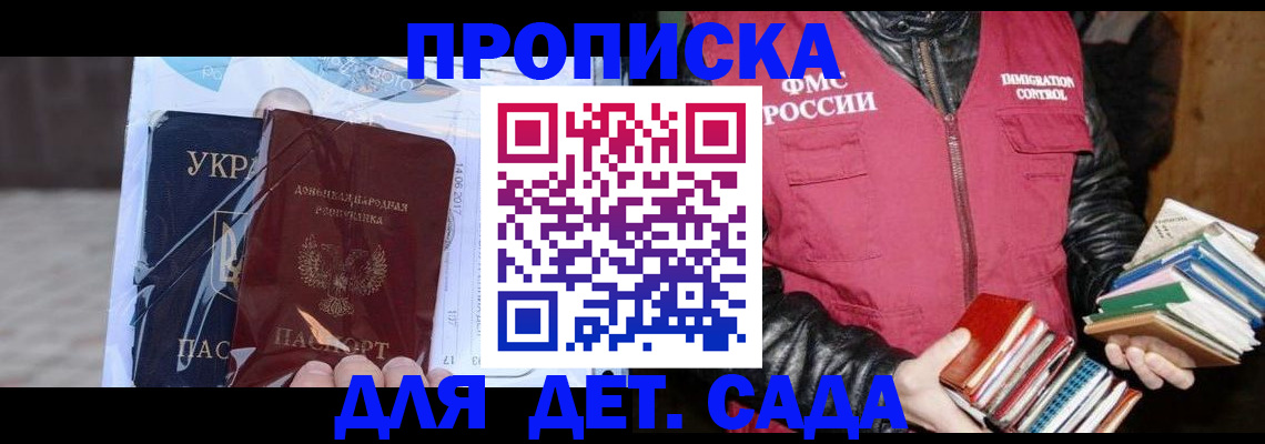 прописка регистрация в Курганской области