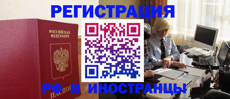 прописка от собственника в Курганской области